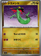 Dreepy (Master Ball Pattern) 118/187 SV8a: Terastal Festival ex Japanese Holo NM