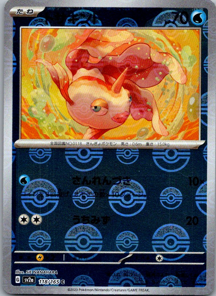 Goldeen (Poke Ball Pattern) 118/165 SV2a: Pokemon Card 151 Pokemon Japanese NM
