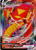 Centiskorch VMAX 028/190 Triple Rare Shiny Star V Pokemon Japanese Near Mint