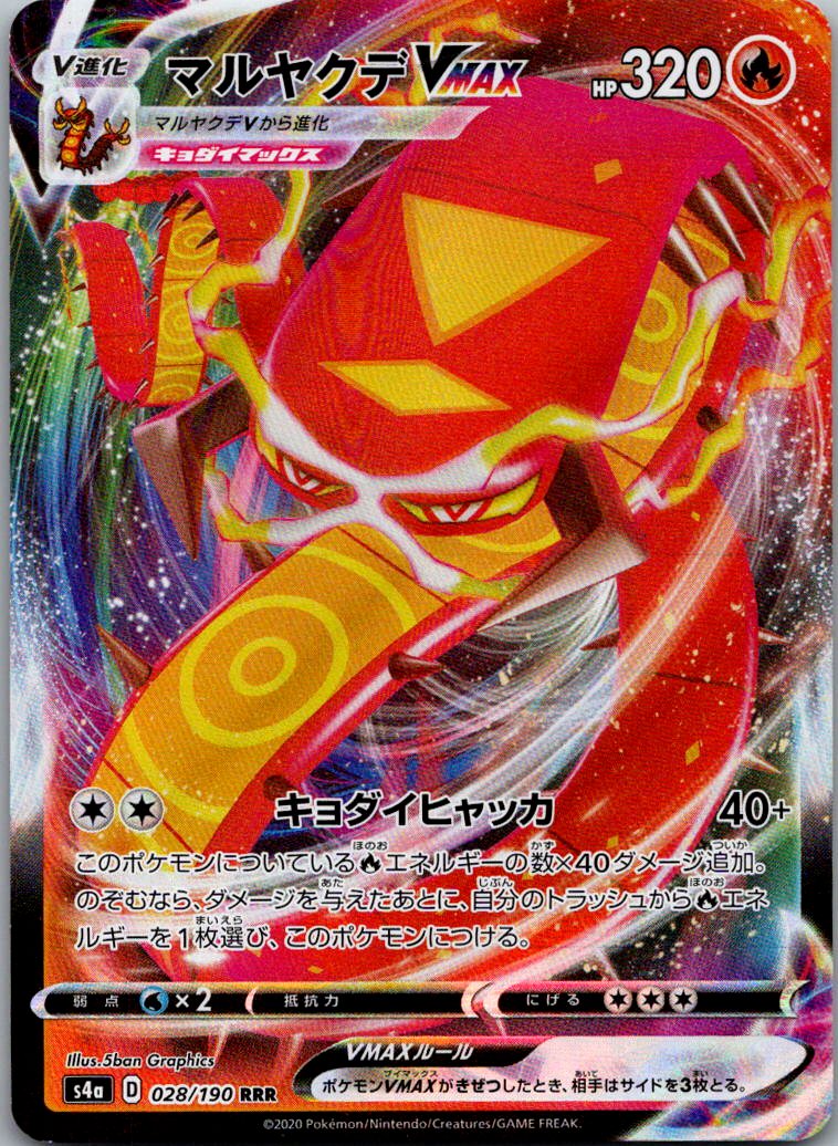 Centiskorch VMAX 028/190 Triple Rare Shiny Star V Pokemon Japanese Near Mint
