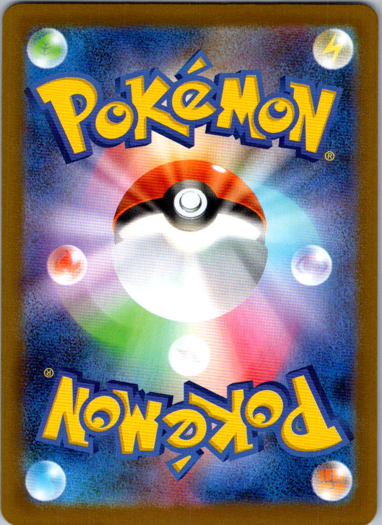 Thwackey (Master Ball Pattern) 007/187 SV8a: Terastal Festival ex Japanese NM