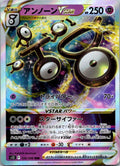 Unown VSTAR 036/098 Triple Rare Paradigm Trigger Pokemon Japanese Near Mint