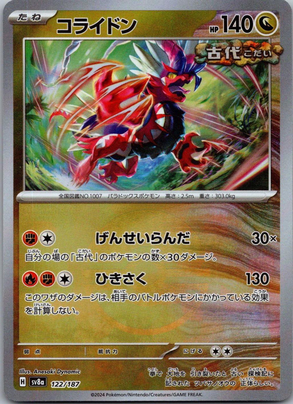 Koraidon 122/187 Poke Ball Terastal Festival Pokemon Japanese Holo Near Mint
