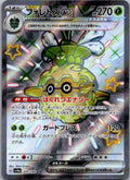 Forretress EX 320/190 Shiny Super Rare Shiny Treasure ex Pokemon Japanese NM