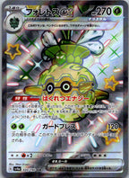 Forretress EX 320/190 Shiny Super Rare Shiny Treasure ex Pokemon Japanese NM