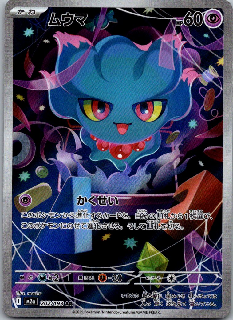Misdreavus 202/193 holo Art Rare MEGA Dream ex Pokemon Japanese Near Mint
