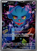 Misdreavus 202/193 holo Art Rare MEGA Dream ex Pokemon Japanese Near Mint