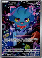Misdreavus 202/193 holo Art Rare MEGA Dream ex Pokemon Japanese Near Mint