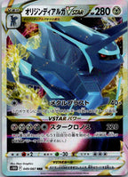Origin Dialga VSTAR 049/067 Triple Rare Time Gazer Pokemon Japanese Near Mint