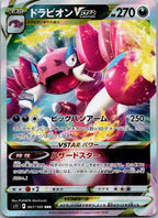 Drapion VSTAR 067/100 Triple Rare Lost Abyss Pokemon Japanese Near Mint