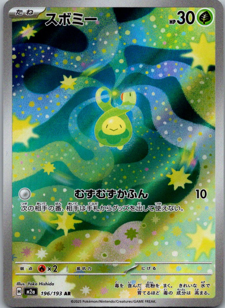 Budew 196/193 holo Art Rare MEGA Dream ex Pokemon Japanese Near Mint
