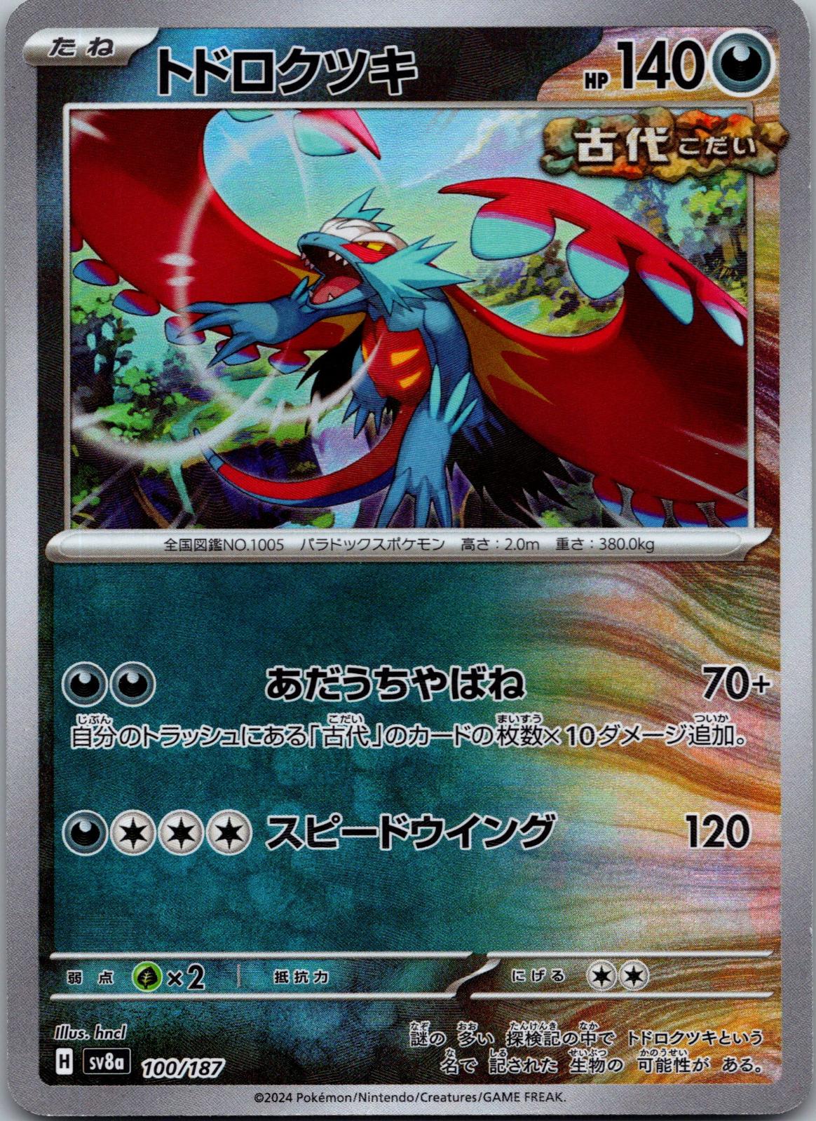 Roaring Moon 100/187 (Mirror Foil) Terastal Festival Pokemon Japanese Holo NM