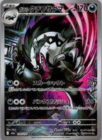 Galarian Obstagoon 209/193 holo Art Rare MEGA Dream ex Pokemon Japanese NM