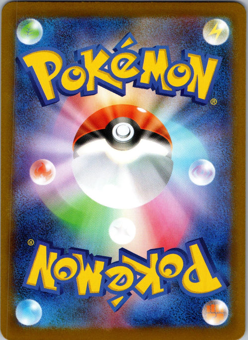 Charcadet (Master Ball Pattern) 023/187 SV8a: Terastal Fest ex Japanese NM