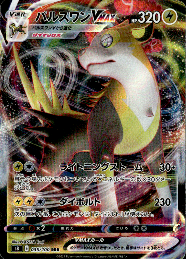 Boltund VMAX Fusion Arts 035/100 Triple Rare Holo Pokémon — Japanese Near Mint
