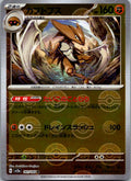 Kabutops (Poke Ball Pattern) 141/165 SV2a: Pokemon Card 151 Pokemon Japanese NM