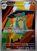 Drakloak 212/193 holo Art Rare MEGA Dream ex Pokemon Japanese Near Mint