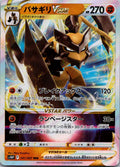 Kleavor VSTAR 041/067 Triple Rare Space Juggler Pokemon Japanese Near Mint