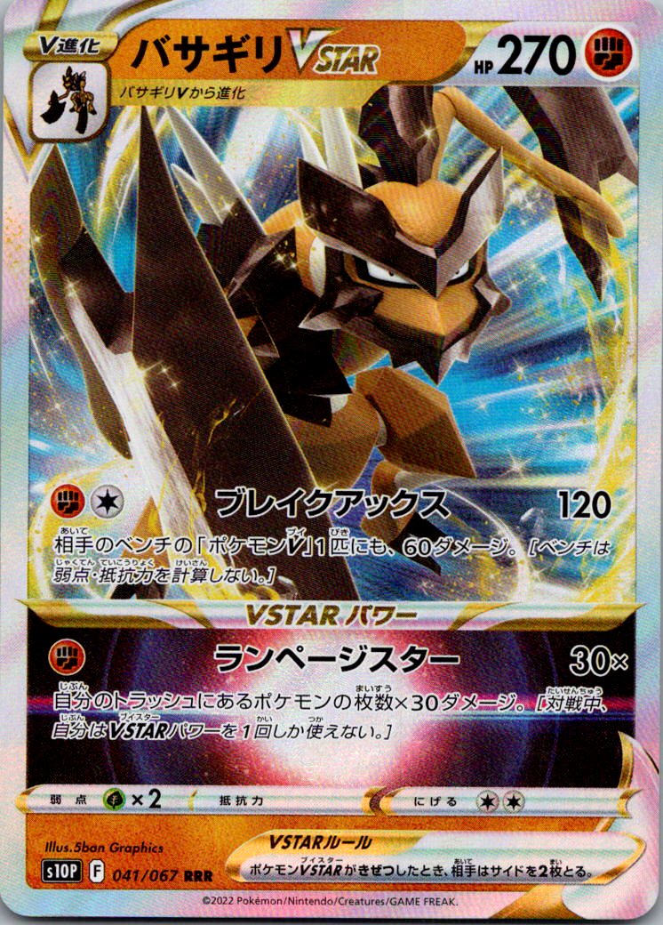 Kleavor VSTAR 041/067 Triple Rare Space Juggler Pokemon Japanese Near Mint