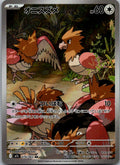 Spearow 074/063 Art Rare Mega Brave Pokemon Japanese Near Mint