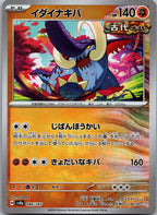 Great Tusk 086/187 (Mirror Foil) Terastal Festival Pokemon Japanese Holo NM