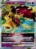 Mawile VSTAR 040/068 Triple Rare S11a: Incandescent Arcana Pokemon Japanese NM