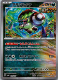 Brute Bonnet (Master Ball Pattern) 099/187 SV8a Terastal Festival ex Japanese NM