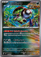 Brute Bonnet (Master Ball Pattern) 099/187 SV8a Terastal Festival ex Japanese NM