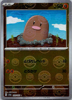 Diglett (Poke Ball Pattern) 050/165 SV2a: Pokemon Card 151 Pokemon Japanese NM