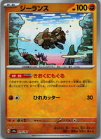 Relicanth (Master Ball Pattern) 079/187 SV8a: Terastal Fest ex Japanese NM