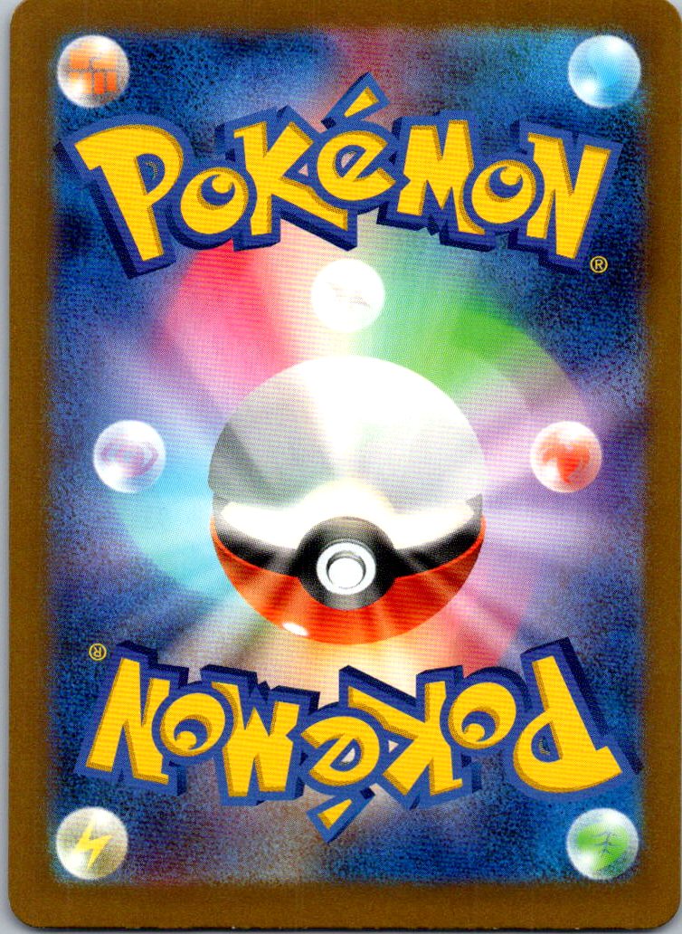 Baxcalibur 235/190 Shiny Shiny Treasure ex Pokemon Japanese Near Mint
