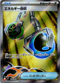 Energy Retrieval 104/083 Super Rare Ninja Spinner Pokemon Japanese Near Mint