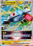 Magnezone VSTAR 017/071 Triple Rare Dark Phantasma Pokemon Japanese Near Mint