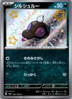 Shroodle 297/190 Shiny Shiny Treasure ex Pokemon Japanese Near Mint