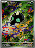Shroodle 072/063 Art Rare Mega Brave Pokemon Japanese Near Mint