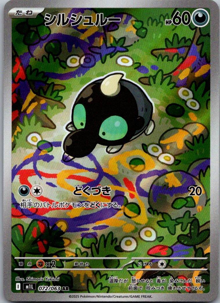 Shroodle 072/063 Art Rare Mega Brave Pokemon Japanese Near Mint
