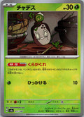 Poltchageist 017/187 (Mirror Foil) Terastal Festival Pokemon Japanese Holo NM