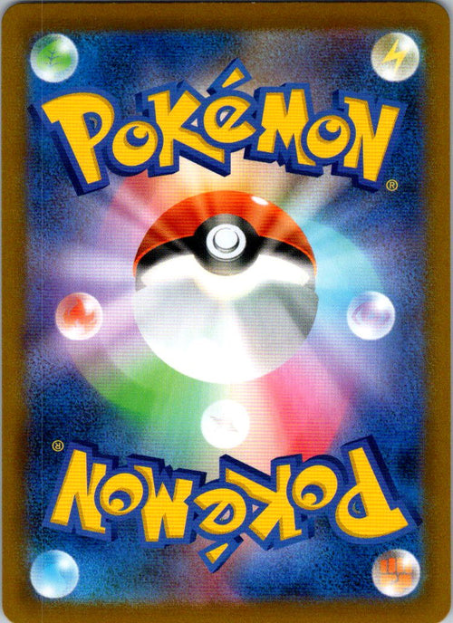 Ariados 205/184 Character Rare VMAX Climax Pokemon Japanese Near Mint