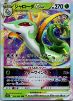 Serperior VSTAR 006/068 S11a: Incandescent Arcana Pokemon Japanese NM