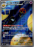 Team Rocket's Orbeetle 104/098 Glory of the Rocket Gang Pokemon Japanese NM