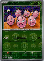 Exeggcute (Poke Ball Pattern) 102/165 SV2a: Pokemon Card 151 Pokemon Japanese NM