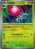 Rabsca 014/187 Poke Ball Terastal Festival Pokemon Japanese Holo Near Mint