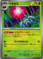 Rabsca 014/187 Poke Ball Terastal Festival Pokemon Japanese Holo Near Mint
