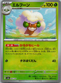 Whimsicott (Master Ball Pattern) 005/187 SV8a: Terastal Fest ex Japanese NM