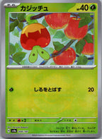Applin (Master Ball Pattern) 008/187 SV8a: Terastal Fest ex Pokemon Japanese NM