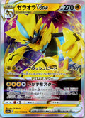 Zeraora VSTAR 042/172 Triple Rare VSTAR Universe Pokemon Japanese Holo Near Mint