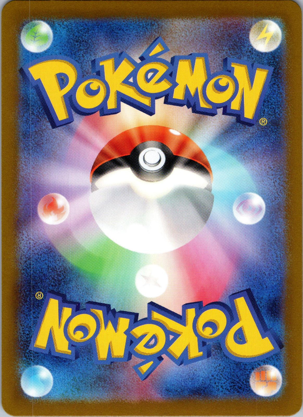 Chi-Yu 025/187 Poke Ball Terastal Festival Pokemon Japanese Holo Near Mint