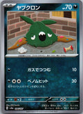 Trubbish 094/187 Poke Ball Terastal Festival Pokemon Japanese Holo Near Mint