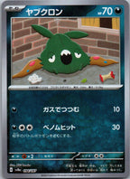 Trubbish 094/187 Poke Ball Terastal Festival Pokemon Japanese Holo Near Mint