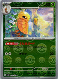 Kakuna (Poke Ball Pattern) 014/165 SV2a: Pokemon Card 151 Pokemon Japanese NM